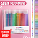 彩色閃光筆啫喱筆 發(fā)光亮晶晶流沙銀光變色做手賬專(zhuān)用珠光標記兒童瑩光做筆記閃亮閃粉水彩筆熒光 【48色卡盒裝款】閃光/特效/DIY手賬專(zhuān)用
