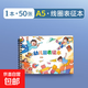 兒童幼兒園A5繪畫(huà)本空白本游戲記錄本A4活頁(yè)線(xiàn)圈加厚不透紙表征本 A5/50張/本【線(xiàn)圈】
