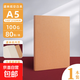 道林紙空白本無(wú)線(xiàn)膠裝本a5牛皮封面繪畫(huà)本學(xué)生用素描本16K速寫(xiě)本 道林紙A5/100G/80張（牛皮紙外殼