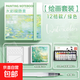 迷你水彩顏料盒小本子 亞克力水彩顏料隨身攜帶小畫(huà)板小畫(huà)本固體水彩便攜寫(xiě)生旅行水彩繪畫(huà)套裝本 【繪畫(huà)套裝】12格摸魚(yú)本+12色顏料+水筆
