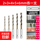六角柄麻花鉆頭含鈷高硬度合金不銹鋼專(zhuān)用金屬打孔電鉆麻花鉆套裝 2+3+4+5+6mm各一支 無(wú)規格