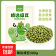 綠豆 白豌豆 雜豆新貨綠豆湯發(fā)豆芽緣豆子大粒毛綠豆 精選中綠豆500g
