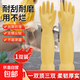 手套真牛筋乳橡膠乳膠加厚加長(cháng)耐磨洗衣服家務(wù)防水耐用洗碗廚房 【1雙裝】145克加厚加長(cháng)牛筋手套 小碼【手小選-特厚】