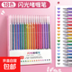 彩色閃光筆啫喱筆 發(fā)光亮晶晶流沙銀光變色做手賬專(zhuān)用珠光標記兒童瑩光做筆記閃亮閃粉水彩筆熒光 【18色卡盒裝款】閃光/特效/DIY手賬專(zhuān)用