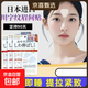 日本川字紋貼眉間貼改善淡化法令紋防皺眉神器眼角額頭貼抬頭紋貼 川字紋貼【5盒】