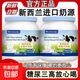 新西蘭進(jìn)口老人脫脂全脂高鈣奶粉無(wú)蔗糖增強免疫力中老年牛奶粉 【禮盒裝】脫脂1000g*2罐