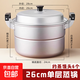 玉鳥(niǎo)特厚鋁蒸鍋家用老式大鋁鍋加厚大容量湯鍋商用大號呂鍋燒水鍋 純鋁蒸鍋+1蒸片 1層 26cm