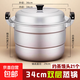 玉鳥(niǎo)特厚鋁蒸鍋家用老式大鋁鍋加厚大容量湯鍋商用大號呂鍋燒水鍋 純鋁蒸鍋+2蒸片 2層 34cm
