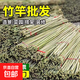 小竹竿菜園搭架豆角黃瓜竹子支架蔬菜爬藤竹桿籬笆柵欄彩旗桿 1.5-2厘米粗2米長(cháng) 50根【原生耐用】