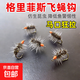 格里菲斯飛蠅浮水飛蠅鉤飛釣微物路亞干式毛鉤溪流魚(yú)白條馬口桃花 16號 格里菲斯干式毛鉤10個(gè)