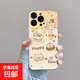 蘋(píng)果手機殼蛋糕小熊iPhone11/12/13/14/15/16promax保護套全包透明軟殼男女防摔卡通 蛋糕小熊 蘋(píng)果14