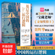 【正版包郵】置身事內 中國政府與經(jīng)濟發(fā)展  基層中國的運行邏輯 上海人民出版社 蘭小歡 著(zhù) 書(shū)籍 基層中國的運行邏輯