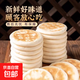 白吉饃饃燒餅手工現做現發(fā)陜西安餅胚商用肉夾饃專(zhuān)用燒餅早餐速食 【凈重80克】白吉饃30個(gè)