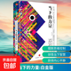 【正版包郵】當下的力量 白金版 ?？斯亍ね欣?jīng)典之作 張德芬推薦 中信出版社 勵志成長(cháng)成功書(shū)籍 【單冊】當下的力量 白金版
