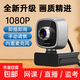 電腦麥克風(fēng)攝像頭 1080P高清帶麥克風(fēng)USB定焦外接筆記本臺式機家用網(wǎng)課直播視頻會(huì )議帶貨 1080P【C198手動(dòng)調焦】清晰拾音感光提亮