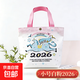 2026馬年新款帆布包創(chuàng  )意定制福袋通勤包單肩手提絨布袋禮品包 馬年帆布包(小號粉白）