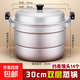 玉鳥(niǎo)特厚鋁蒸鍋家用老式大鋁鍋加厚大容量湯鍋商用大號呂鍋燒水鍋 純鋁蒸鍋+2蒸片 2層 30cm