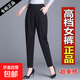 哈倫褲女春季2026新款高腰顯瘦九分休閑大碼媽媽女褲百搭小腳西褲 黑色升級款【長(cháng)褲】 M 建議100-110斤