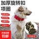 大型犬狗狗項圈寵物用品狗圈頸圈脖圈中型犬金毛德牧脖圍脖套頭套 紅色中號：加厚兩層單排孔（約15-35斤）