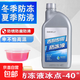 吉利專(zhuān)用防凍液帝豪GSL遠景X36博越繽星瑞星越L幾何ACE水箱冷卻液 1L -40℃ 紅色 吉利防凍液