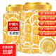 烘干檸檬片泡水無(wú)蜂蜜干檸檬片VC沖飲無(wú)糖泡茶蛋糕烘焙裝飾花草茶 新鮮純檸檬干 120g*1罐 【無(wú)添加放心喝】