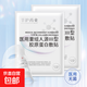 醫用膠原蛋白敷料面膜冷敷貼水光針激光術(shù)后臉部泛紅修復補水敷料 【3盒12貼】修復面膜