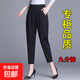 褲子女春季2026新款高腰顯瘦小腳寬松女士哈倫褲小個(gè)子媽媽休閑褲 黑色-九分褲 2XL 建議135-150斤