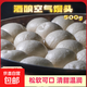 酒釀饅頭大饅頭空氣饅頭純手工營(yíng)養速凍早餐半成品 1袋（500克/袋）