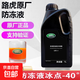 原廠(chǎng)防凍冷卻液發(fā)現神行攬運星脈極光神行路虎4S原裝防凍液橙紅色 1L -40℃ 黃色 路虎防凍液（1瓶）