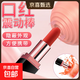 新款口紅震動(dòng)跳蛋女用自慰器私處按摩棒宿舍靜音成人情趣性用品 黑色
