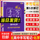 2026新版狀元手寫(xiě)筆記高中數學(xué)語(yǔ)文英語(yǔ)物理化學(xué)生物政治歷史地理選擇性必修知識大全高考學(xué)霸總復習書(shū)衡水重點(diǎn)中學(xué)高中學(xué)霸筆記 狀元手寫(xiě)筆記 高中化學(xué)