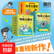 物理大爆炸 128堂物理通關(guān)課 基礎篇 物理大爆炸進(jìn)階篇 化學(xué)大爆炸 磨鐵圖書(shū)官方直營(yíng) 正版書(shū)籍 謝耳朵漫畫(huà) 現貨速發(fā) 自選 【全19冊】化學(xué)大爆炸+物理大爆炸