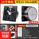 強力排風(fēng)扇廚房抽風(fēng)機家用換氣扇窗墻式通風(fēng)扇排風(fēng)扇風(fēng)扇排氣扇 12寸單向加長(cháng)開(kāi)關(guān)線(xiàn)墻式排風(fēng)機