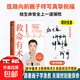 救命有術(shù) 真希望全家不生病 醫路向前巍子給中國人的救護指南 給孩子的健康安全指南:全3冊 醫路向前巍子 家庭醫生 每個(gè)中國家庭常備預防應對常見(jiàn)高發(fā)急病重癥真實(shí)案例自救醫學(xué)科普知識 救命有術(shù)