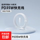 適用蘋(píng)果PD35W充電器快充iPhone14/13/12/11/X/7/6puls手機快充數據線(xiàn)PD快充套裝 【極速快充】1.5米PD線(xiàn)
