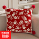 新年抱枕喜慶客廳沙發(fā)靠背墊含芯結婚紅色臥室靠枕高級感飄窗靠墊 紅底繁櫻 45cm*45cm 枕套