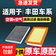豐田卡羅拉雷凌活性炭空調空氣濾芯威馳凱美瑞RAV4花冠漢蘭達空濾 【空調濾芯+空氣濾芯】 07-18卡羅拉1.61.81.2T