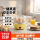 單層蒸蛋器家用自動(dòng)斷電防干燒小功率宿舍小型多功能早餐機一鍵蒸煮溏心蛋溫泉蛋