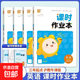 2026新版小學(xué)英語(yǔ)課時(shí)作業(yè)本3-6年級下冊英語(yǔ)滬教版三年級起點(diǎn)四年級五年級六年級下冊同步滬教牛津版教材 英語(yǔ)課時(shí)作業(yè)本六年級下冊【滬教牛津版】