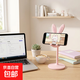 小兔子手機支架女生桌面可愛(ài)卡通懶人追劇iPad架子粉色可調節 粉色-1個(gè)裝