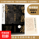 【新版速發(fā)】曾國藩傳 贈曾國藩家書(shū)典藏本 張宏杰百萬(wàn)修訂版 張宏杰  全新增補版 曾國藩的治世思想和歷史貢獻 歷史位極人臣 持續奮斗  歷史人物傳記經(jīng)典