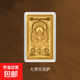 仿黃金色仿999黃金箔手機貼片八大守護神十二生肖本命年手機殼裝飾金貼小紙片本命佛護身符 大勢至菩薩【生肖馬】
