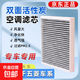 適用五菱全系普通空調濾芯N95防霧霾除甲醛過(guò)濾PM2.5普通空調格濾 【活性炭空調濾芯】 20-22五菱宏光 mini