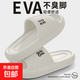 夏季新款eva防滑不臭腳拖鞋男室內浴室洗澡防臭家居高級感拖鞋女 白色 36-37