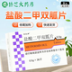 [利克唐]鹽酸二甲雙胍片 0.5g*36片 5盒裝