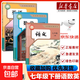 【新華書(shū)店】2025新改版七年級下冊課本全套教材書(shū)人教版七7本教科書(shū)語(yǔ)文數學(xué)英語(yǔ)歷史地理生物學(xué)道德法治政治書(shū)課本書(shū)教材初中 初一七年級下冊書(shū) 【3本】七年級下冊語(yǔ)數英人