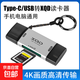 高速讀卡器USB3.2Typec二合一讀卡器手機電腦兩用適用CFexpressxA卡轉接器iPhone17promax索尼 【XQD卡】USB+Type-c高速讀卡器