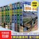 全套10冊 王牌兵器 兒童軍事百科全書(shū)現代兵器雜志大全書(shū)世界兵器大百科少兒科普類(lèi)圖書(shū)名刃手槍機槍沖鋒槍步槍坦克戰斗機轟炸機 全10冊王牌兵器
