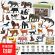 兒童仿真動(dòng)物模型玩具1-3-6歲寶寶認知啟蒙益智動(dòng)物園農場(chǎng)過(guò)家家 28只仿真動(dòng)物+20道具+認知手冊-收納盒