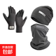 騎行保暖頭套秋冬季摩托車(chē)機車(chē)防風(fēng)全臉?lè )雷o掛耳面罩護頸登山透氣 深色【帽子+圍脖】+觸屏手套
